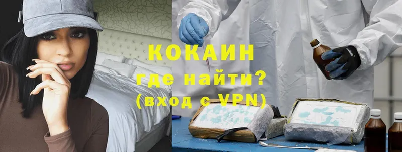 КОКАИН VHQ  цены   Вичуга 