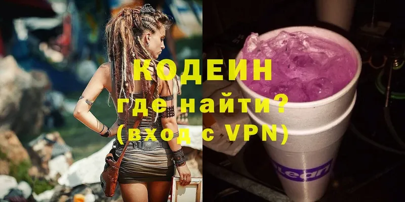 нарко площадка официальный сайт  Вичуга  Кодеин Purple Drank  закладки 