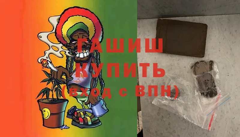 ГАШ гашик Вичуга